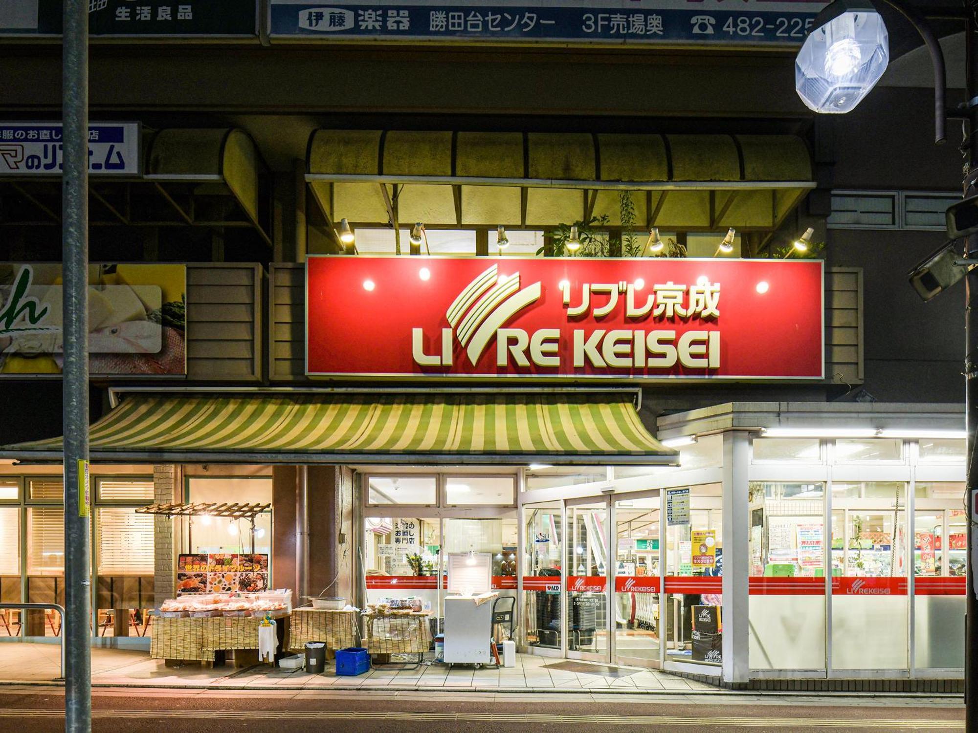 Vessel Inn Yachiyo Katsudai Station Exteriér fotografie